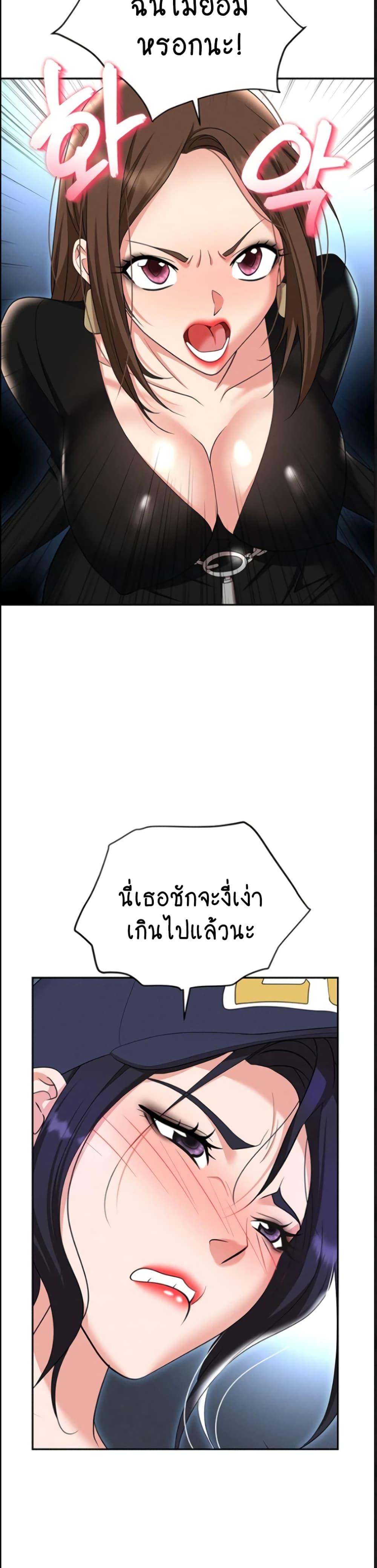 Trap-89 ตอนจบ